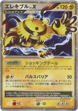 Electivire LV.X #No. 053 · Pokémon